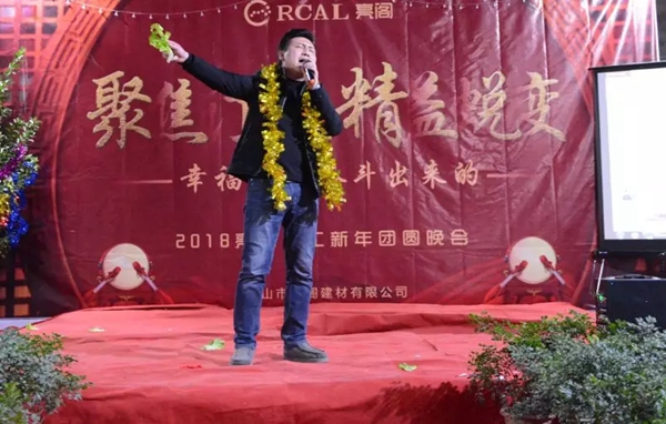 亮阁门窗晚会|聚焦订单,精益蜕变!幸福都是奋斗出来的 亮阁门窗晚会|聚焦订单,精益蜕变!幸福都是奋斗出来的