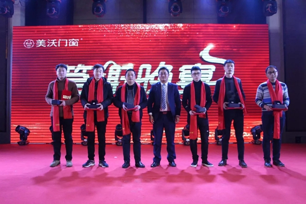 “品牌启航 制胜终端”美沃门窗第八届加盟伙伴年会完美收官! “品牌启航 制胜终端”美沃门窗第八届加盟伙伴年会完美收官!
