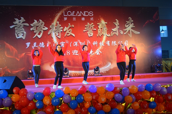 蓄势待发 誓赢未来丨罗兰德式门窗2018年会圆满落幕！