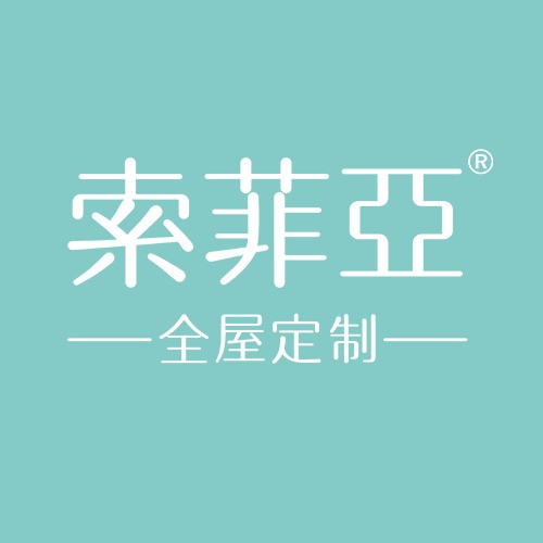 快讯：索菲亚2017全年净利9.06亿，同比增长36.37%