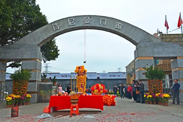 2018诗尼曼门窗开工大吉，瑞狮拜年！