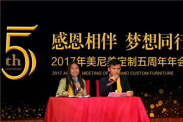“感恩相伴，梦想同行”美尼美定制五周年年会完美落幕