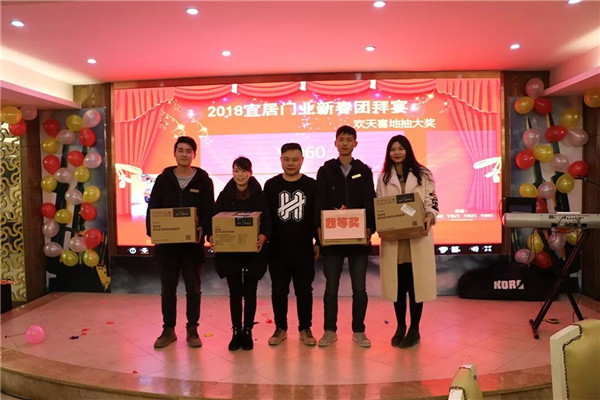 宜居木门2018企业年会全纪录 宜居木门2018企业年会全纪录