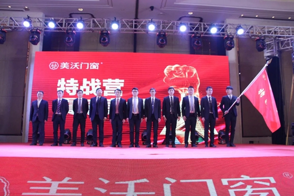 “品牌启航 制胜终端”美沃门窗第八届加盟伙伴年会完美收官! “品牌启航 制胜终端”美沃门窗第八届加盟伙伴年会完美收官!