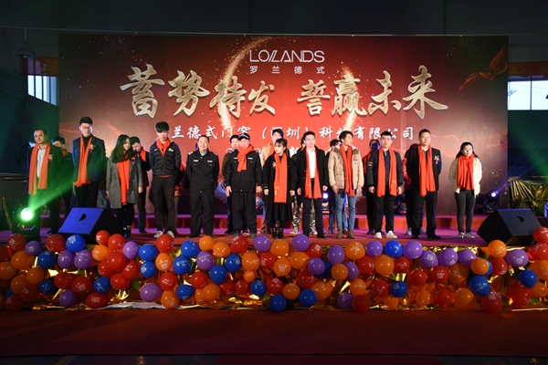 蓄势待发 誓赢未来丨罗兰德式门窗2018年会圆满落幕！