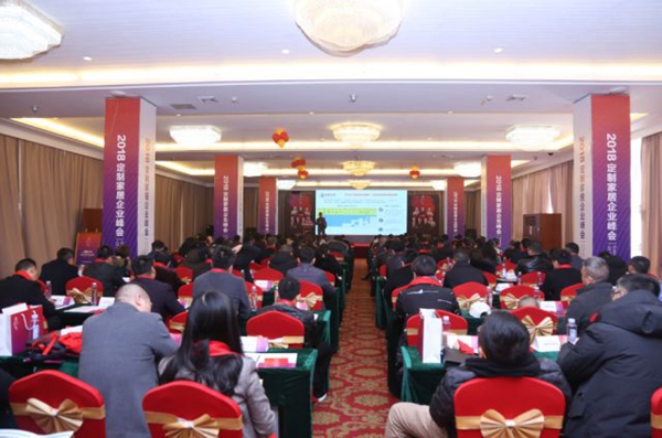 上饶定制 智汇上饶 | 热烈祝贺智汇上饶·定制家居企业峰会圆满成功！