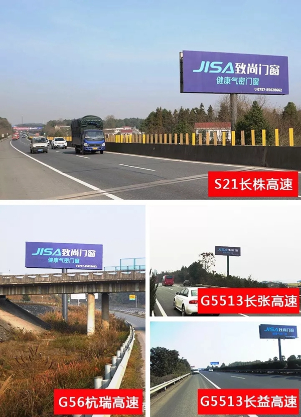 【重磅】致尚门窗开启“品牌风暴”，高炮广告席卷全国！