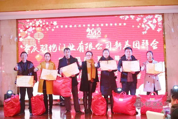 新征程 新跨越——铠亚木门2018年 员工新春团拜会