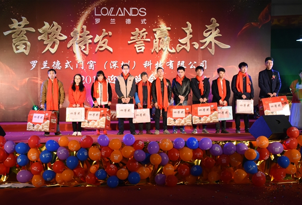 蓄势待发 誓赢未来丨罗兰德式门窗2018年会圆满落幕！