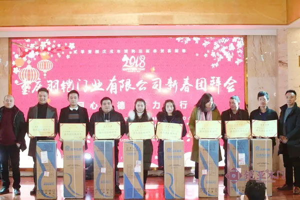 新征程 新跨越——铠亚木门2018年 员工新春团拜会