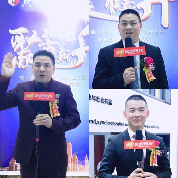 春钟翩响新华章！2018年度伊盾门窗春节联欢晚会盛大举行