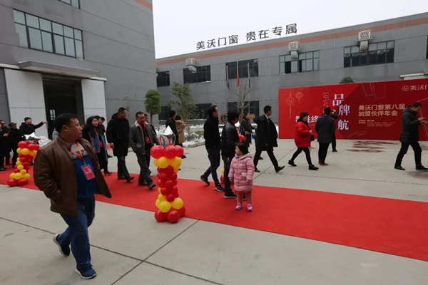 “品牌启航 制胜终端”美沃门窗第八届加盟伙伴年会完美收官! “品牌启航 制胜终端”美沃门窗第八届加盟伙伴年会完美收官!