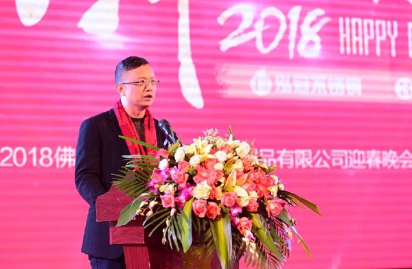 创新•赢领未来-东正宏骏2018年迎春晚会隆重举行