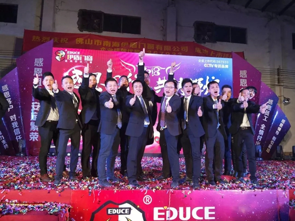 春钟翩响新华章！2018年度伊盾门窗春节联欢晚会盛大举行