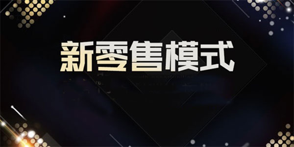 家居卖场角色即将转变？中国木门品牌大会来解密