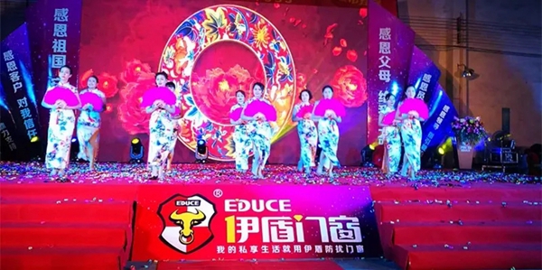 春钟翩响新华章！2018年度伊盾门窗春节联欢晚会盛大举行