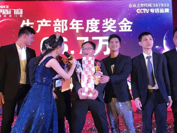 春钟翩响新华章！2018年度伊盾门窗春节联欢晚会盛大举行