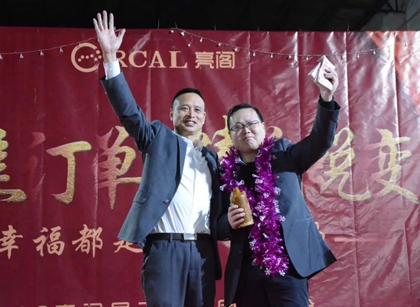 亮阁门窗晚会|聚焦订单,精益蜕变!幸福都是奋斗出来的 亮阁门窗晚会|聚焦订单,精益蜕变!幸福都是奋斗出来的