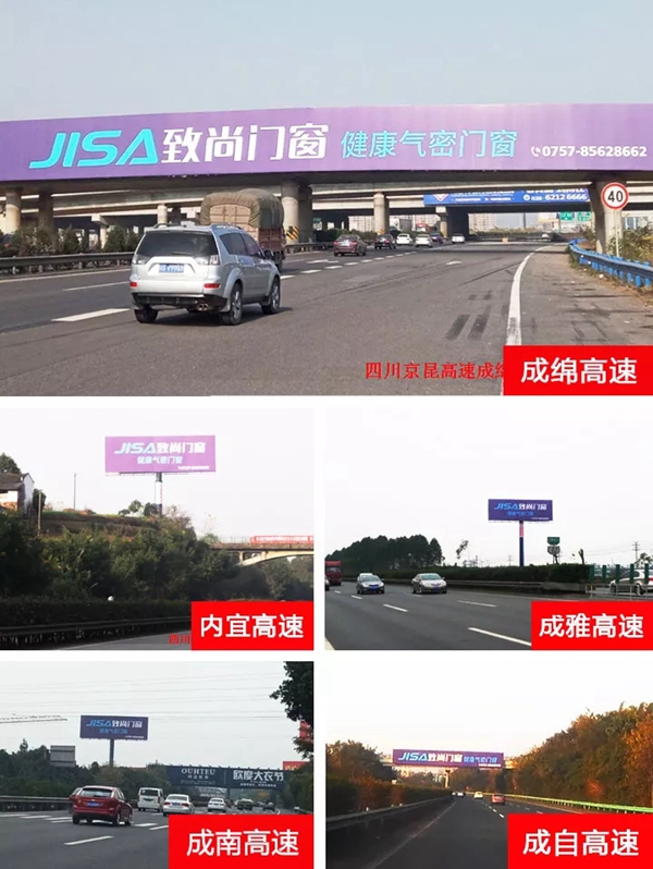 【重磅】致尚门窗开启“品牌风暴”，高炮广告席卷全国！