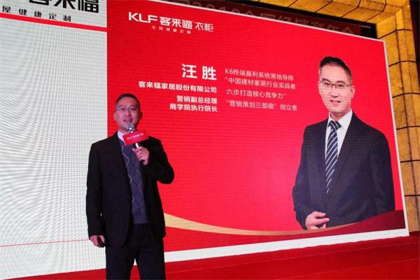 “新变革、新高度、新未来”2018客来福全国经销商年会圆满落幕! “新变革、新高度、新未来”2018客来福全国经销商年会圆满落幕!