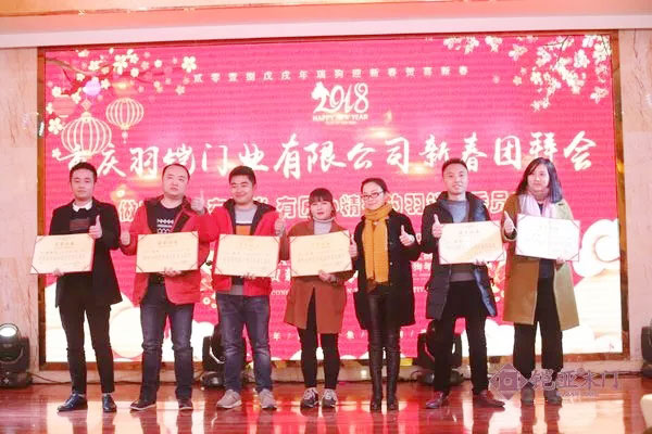 新征程 新跨越——铠亚木门2018年 员工新春团拜会