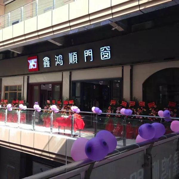 鑫鸿顺门窗明星经销商刘总：主动营销出击，助力业绩提升