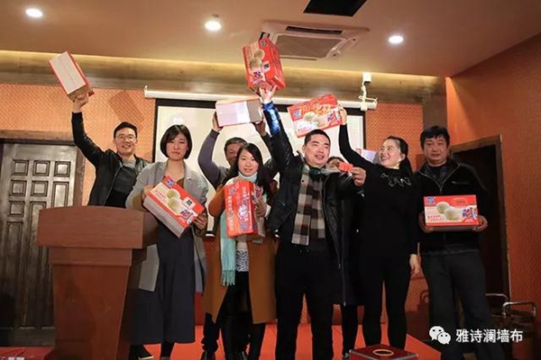 新起点 新希望 新跨越——2018绍兴柯桥立桐布业有限公司 迎新年年会 新起点 新希望 新跨越——2018绍兴柯桥立桐布业有限公司 迎新年年会
