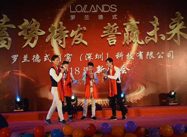 蓄势待发 誓赢未来丨罗兰德式门窗2018年会圆满落幕！