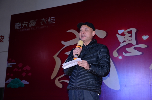 “感恩，用心前行—展望2018”德夫曼年会盛典暨年度颁奖典礼盛大举行