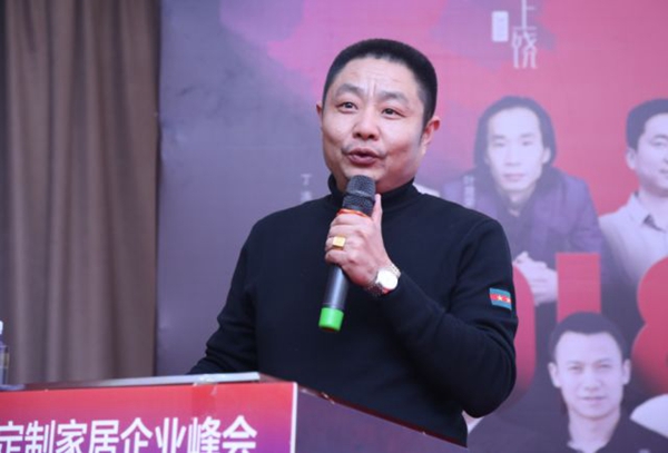 上饶定制 智汇上饶 | 热烈祝贺智汇上饶·定制家居企业峰会圆满成功！