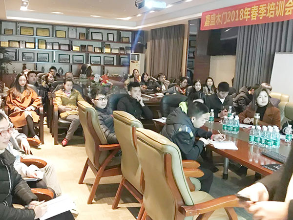开班啦!嘉盛木门2018春季培训会隆重举行 开班啦!嘉盛木门2018春季培训会隆重举行