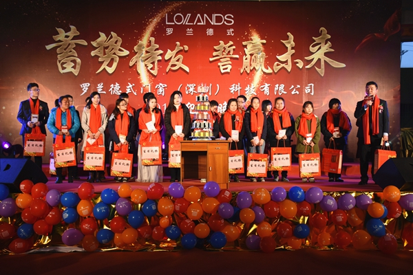 蓄势待发 誓赢未来丨罗兰德式门窗2018年会圆满落幕！