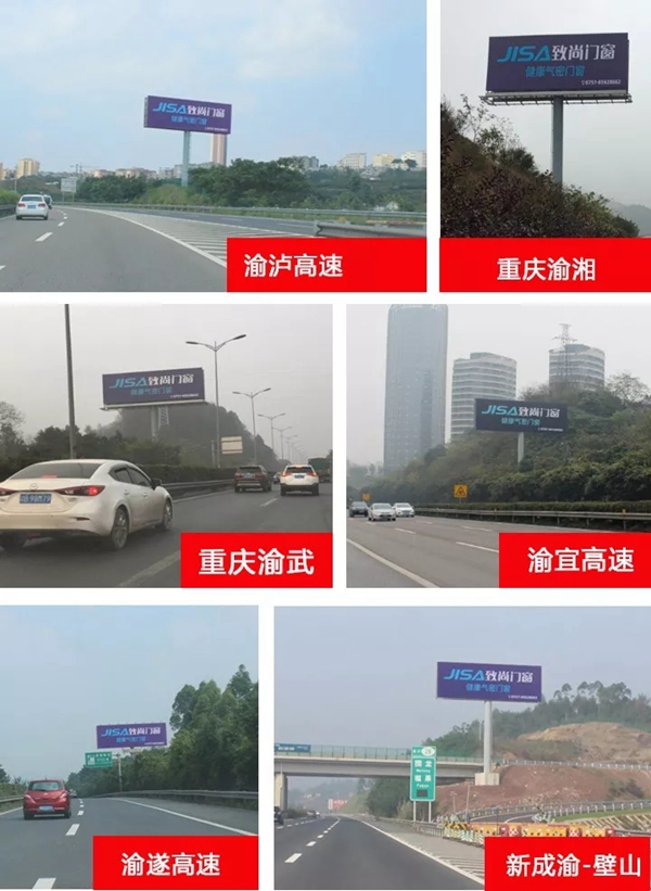 【重磅】致尚门窗开启“品牌风暴”，高炮广告席卷全国！