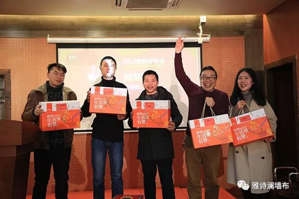 新起点 新希望 新跨越——2018绍兴柯桥立桐布业有限公司 迎新年年会 新起点 新希望 新跨越——2018绍兴柯桥立桐布业有限公司 迎新年年会