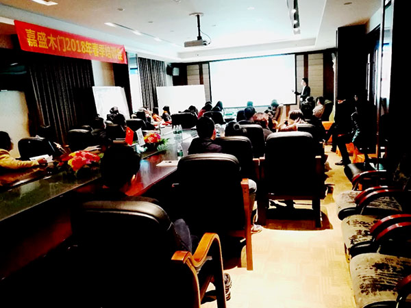 开班啦!嘉盛木门2018春季培训会隆重举行 开班啦!嘉盛木门2018春季培训会隆重举行