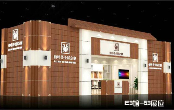 佰叶荟全屋定制 参展中国（北京）国际门业展览会