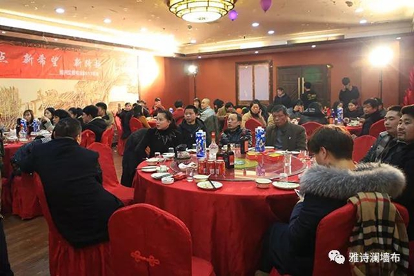 新起点 新希望 新跨越——2018绍兴柯桥立桐布业有限公司 迎新年年会 新起点 新希望 新跨越——2018绍兴柯桥立桐布业有限公司 迎新年年会