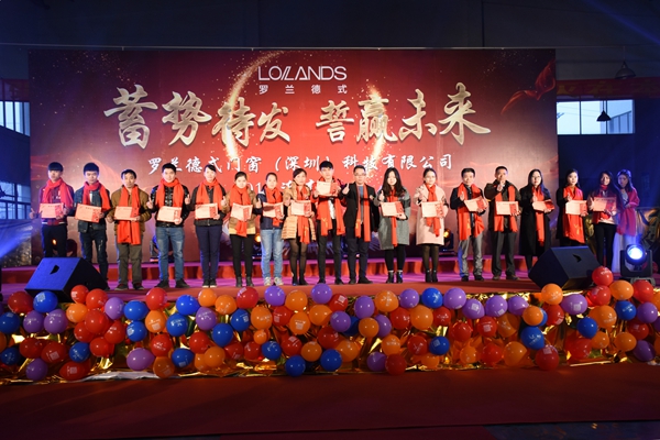 蓄势待发 誓赢未来丨罗兰德式门窗2018年会圆满落幕！