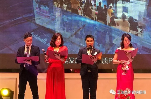 筑梦新时代，同心创造辉煌：法迪奥迎新年会成功举办