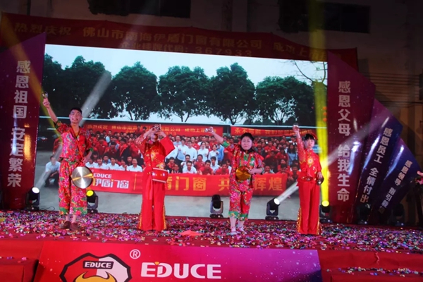春钟翩响新华章！2018年度伊盾门窗春节联欢晚会盛大举行