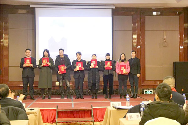 筑梦2018 —— 记大艺树2017年度工作总结暨表彰大会