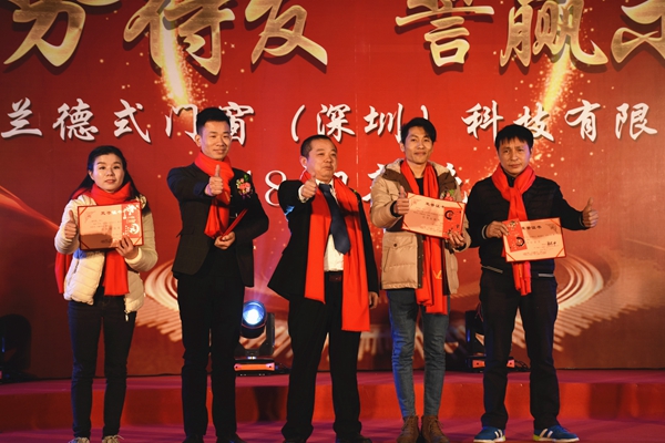 蓄势待发 誓赢未来丨罗兰德式门窗2018年会圆满落幕！