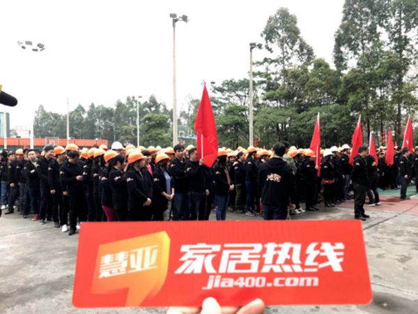 广东伟业集团“聚力前行 誓争第一” 2018年度开工誓师大会隆重召开
