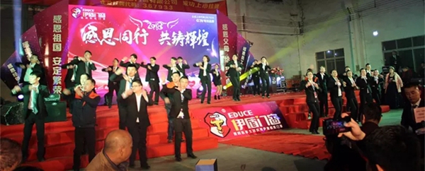 春钟翩响新华章！2018年度伊盾门窗春节联欢晚会盛大举行