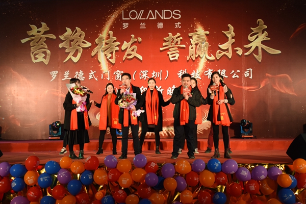 蓄势待发 誓赢未来丨罗兰德式门窗2018年会圆满落幕！