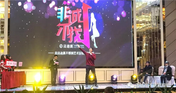 筑梦新时代，同心创造辉煌：法迪奥迎新年会成功举办