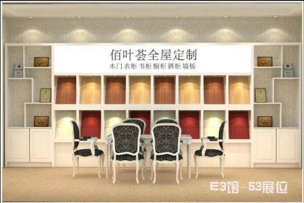 佰叶荟全屋定制 参展中国（北京）国际门业展览会