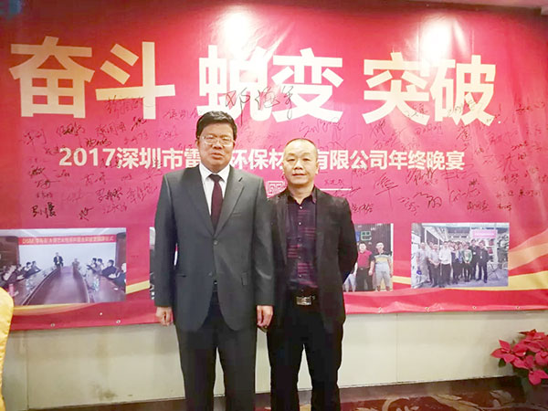 喜气洋洋雷巴开家宴，共同开启2018新航程！