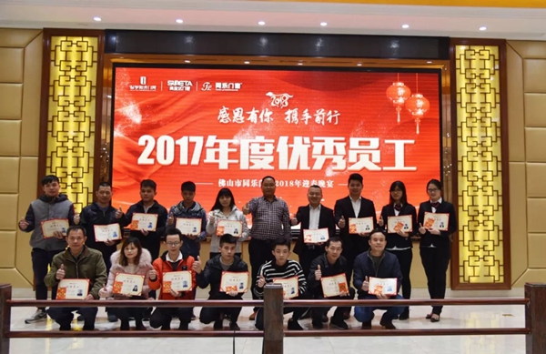 感恩有你 | 尚益达门窗2018迎春晚宴！