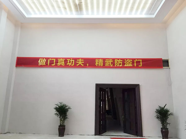 期待已久 全新跨越——浙江揽腾智能家居(精武门防盗门)2万平米大厂房开业盛典圆满成功! 期待已久 全新跨越——浙江揽腾智能家居(精武门防盗门)2万平米大厂房开业盛典圆满成功!
